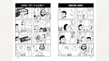 藤子スタジオ アシスタント日記 まいっちんぐマンガ道, 日本語