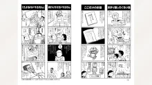 藤子スタジオ アシスタント日記 まいっちんぐマンガ道, 日本語