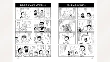 藤子スタジオ アシスタント日記 まいっちんぐマンガ道, 日本語