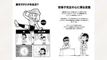 藤子スタジオ アシスタント日記 まいっちんぐマンガ道, 日本語