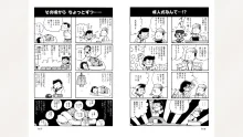 藤子スタジオ アシスタント日記 まいっちんぐマンガ道, 日本語