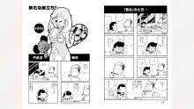 藤子スタジオ アシスタント日記 まいっちんぐマンガ道, 日本語