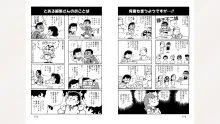 藤子スタジオ アシスタント日記 まいっちんぐマンガ道, 日本語