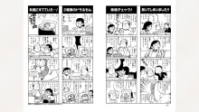 藤子スタジオ アシスタント日記 まいっちんぐマンガ道, 日本語