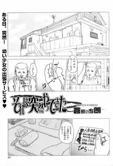 Comic Muga 06, 日本語