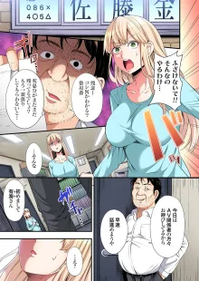 ギャルママとパコパコSEX～人妻の超絶テクにマジイキ絶頂！第24~41話, 日本語