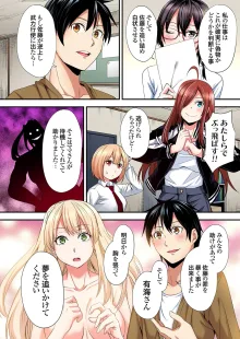 ギャルママとパコパコSEX～人妻の超絶テクにマジイキ絶頂！第24~41話, 日本語