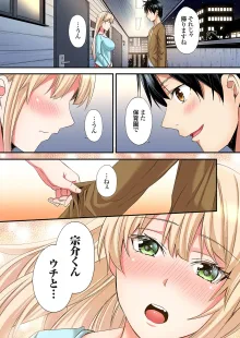 ギャルママとパコパコSEX～人妻の超絶テクにマジイキ絶頂！第24~41話, 日本語