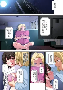 ギャルママとパコパコSEX～人妻の超絶テクにマジイキ絶頂！第24~41話, 日本語