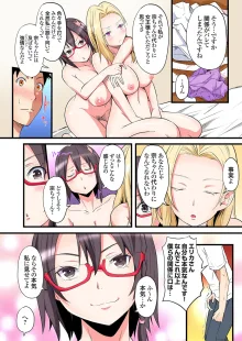 ギャルママとパコパコSEX～人妻の超絶テクにマジイキ絶頂！第24~41話, 日本語