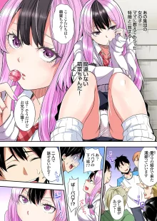 ギャルママとパコパコSEX～人妻の超絶テクにマジイキ絶頂！第24~41話, 日本語