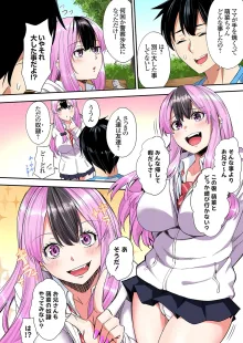 ギャルママとパコパコSEX～人妻の超絶テクにマジイキ絶頂！第24~41話, 日本語