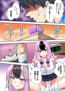 ギャルママとパコパコSEX～人妻の超絶テクにマジイキ絶頂！第24~41話, 日本語