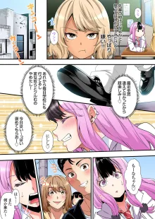 ギャルママとパコパコSEX～人妻の超絶テクにマジイキ絶頂！第24~41話, 日本語