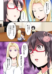 ギャルママとパコパコSEX～人妻の超絶テクにマジイキ絶頂！第24~41話, 日本語