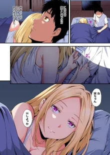 ギャルママとパコパコSEX～人妻の超絶テクにマジイキ絶頂！第24~41話, 日本語