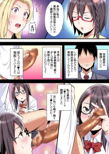 ギャルママとパコパコSEX～人妻の超絶テクにマジイキ絶頂！第24~41話, 日本語