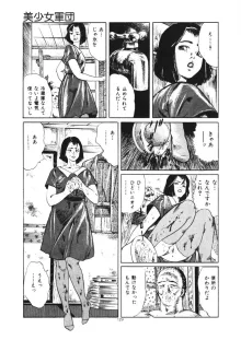 くちびる女高生, 日本語