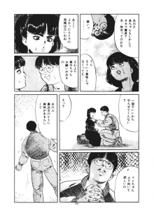 くちびる女高生, 日本語