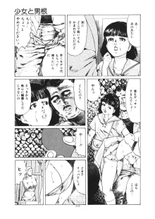 くちびる女高生, 日本語