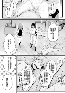 Adabana Ch. 4, 中文