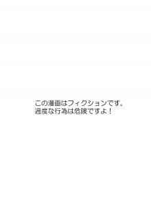 山田さんが汚便女になる話, 日本語