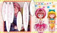 魔法天使サナ&ゆうな 「今までレ○プされた世にも変態すぎるおじさん達」をVTuberサナ&ゆうなが紹介しちゃいます, 日本語