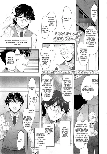 Sadistic 12 Episode 1, English