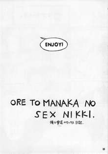 ORE TO MANAKA NO SEX NIKKI., 日本語