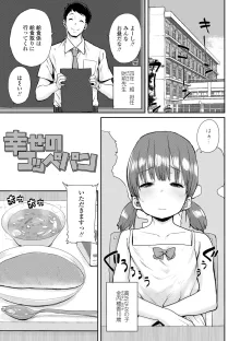 ろりとあそぼ♪, 日本語