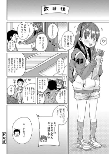 ろりとあそぼ♪, 日本語