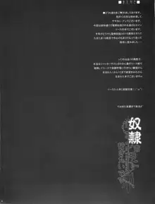 奴隷市場に行きたいです。, 日本語