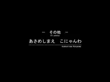 わたし、おじさんに中出しされてしまったんです。, 日本語