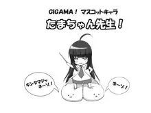 ふたたまセレクトG, 日本語