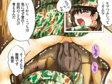 新兵ちゃん -女新兵訓練物語-, 日本語