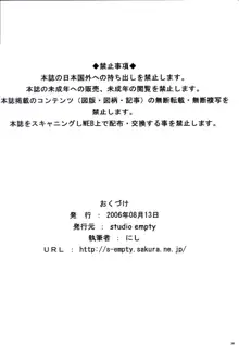 あいあい7号, 日本語