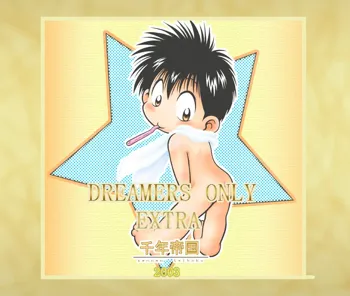 DREAMER’S ONLY EXTRA, 日本語