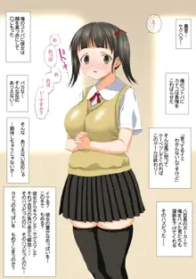 おれらの巨乳妹系後輩 カナコちゃん, 日本語