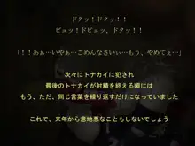 サンタさんとトナカイちゃん, 日本語