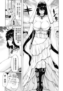 Aaan Megami-sama - Oh, Yeah! My Goddess., 中文