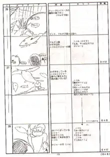 プラスチックリトル修正原画集, 日本語