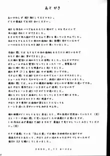 歪んだ愛 巻之一 1/3の乱暴な欲望, 日本語