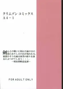 歪んだ愛 巻之一 1/3の乱暴な欲望, 日本語