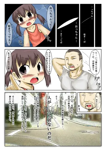 そりゃ、やる事は一つだけ