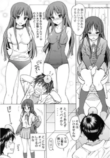 澪ちゃんのエッチなお医者さんごっこ, 日本語