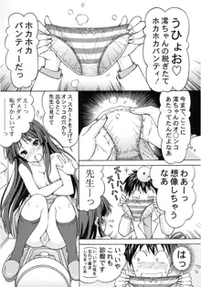 澪ちゃんのエッチなお医者さんごっこ, 日本語