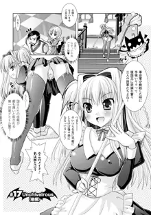 Brandish 3, 日本語