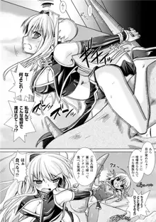 Brandish 3, 日本語