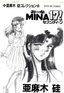 Mina 17, 日本語