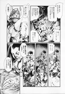 私は凌辱大好きな変態漫画家です, 日本語